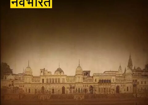 Book Review: रामायण के अयोध्या के कितना करीब है आज की अयोध्या, क्या कहता है श्री राम की नगरी का वास्तु शास्त्र, इस किताब में मिलेगा जवाब
